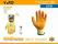 RUKAVICE RADNE 9-L 51690